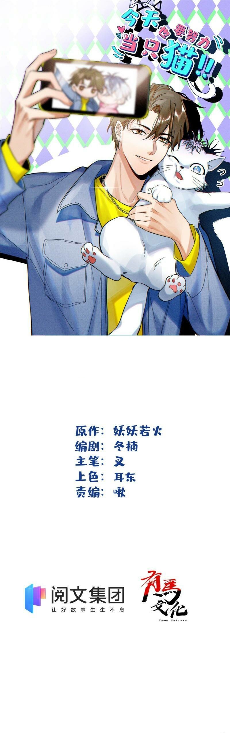 0 Tengo que trabajar duro para ser un gato hoy!