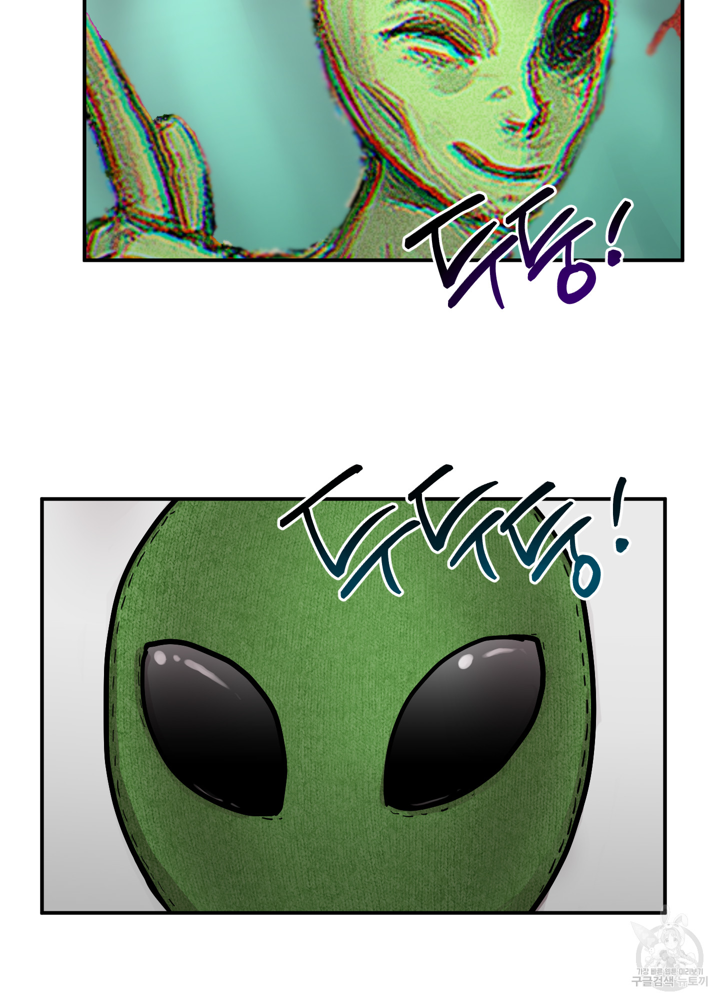 1 La forma de amar a un extraterrestre