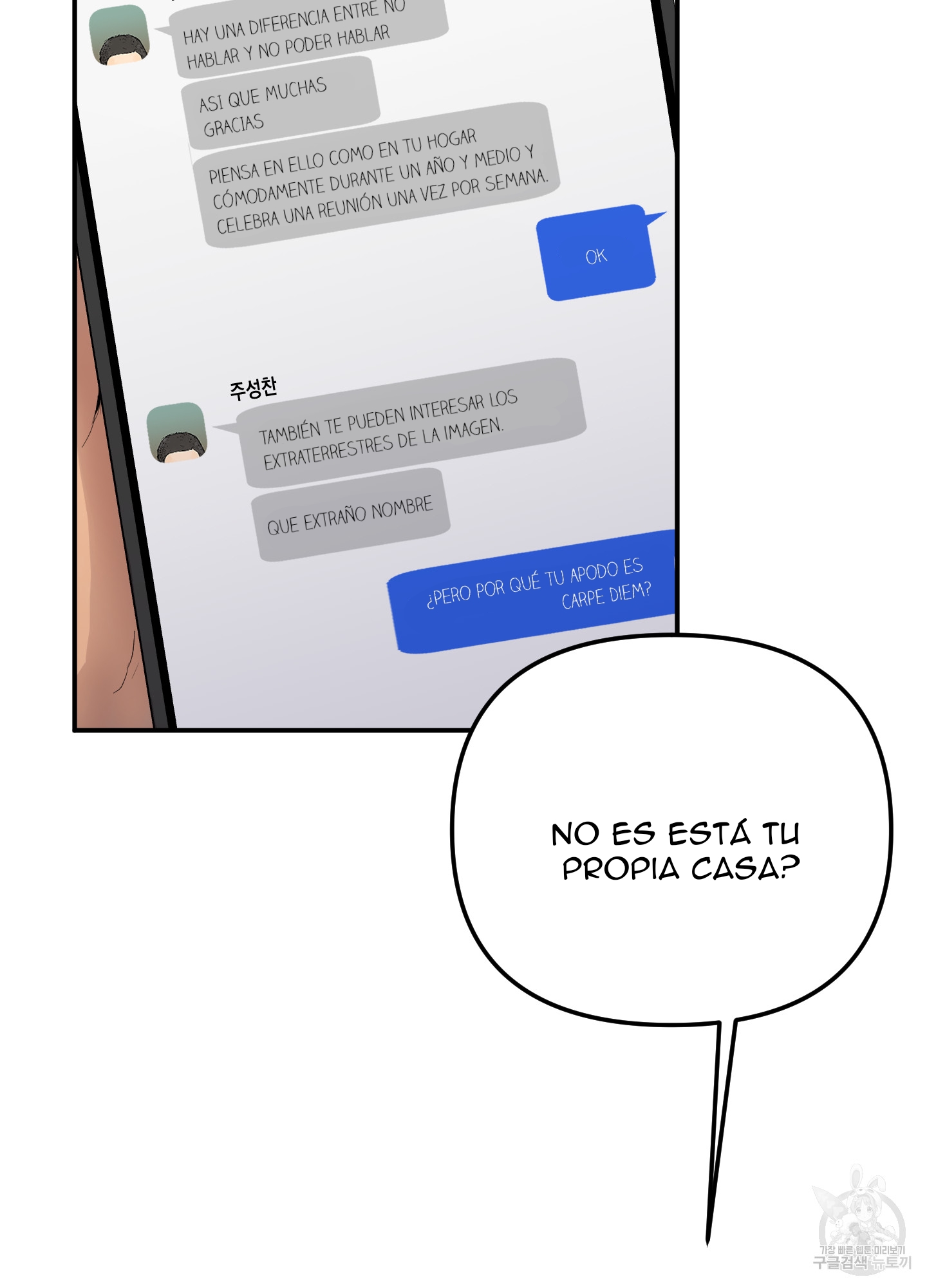 24 La forma de amar a un extraterrestre