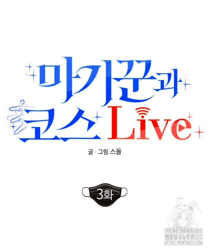11 Magician and course live