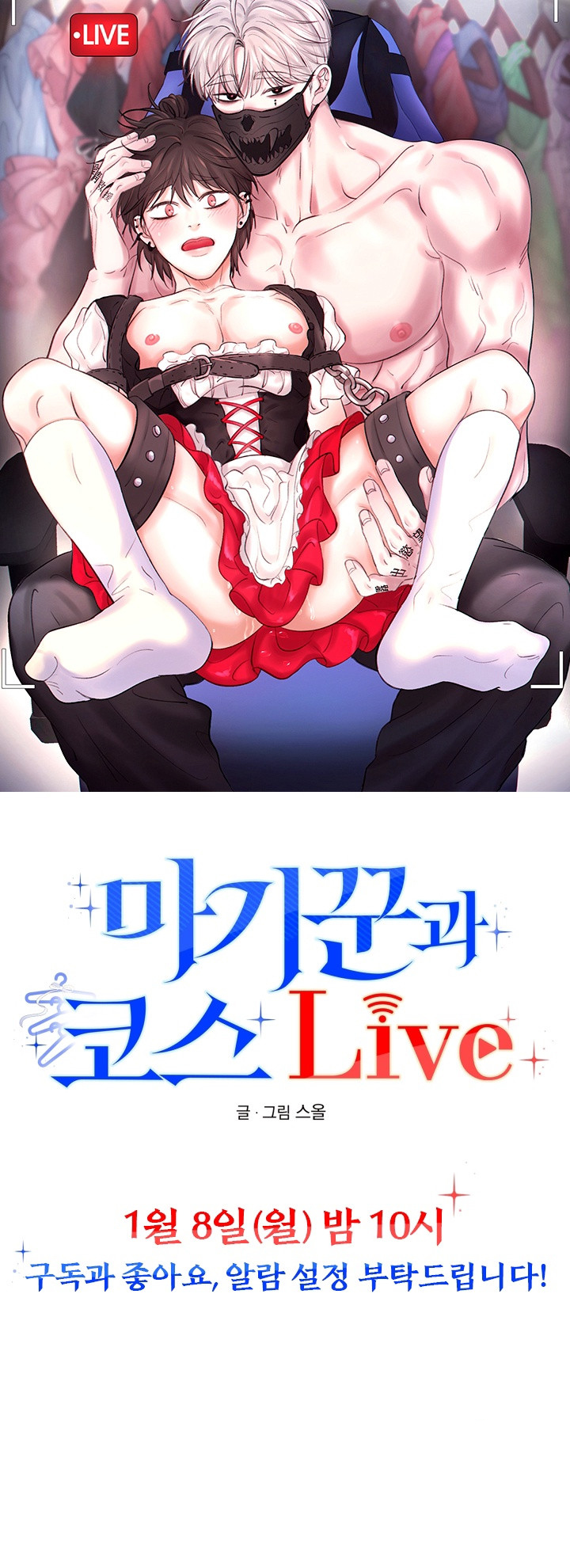 8 Magician and course live