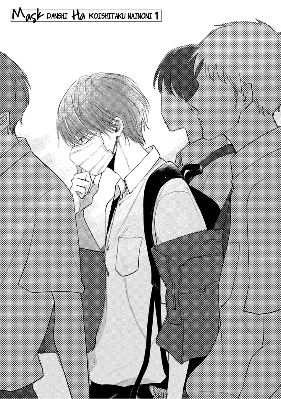 3 Mask danshi wa Koishitakunai no ni