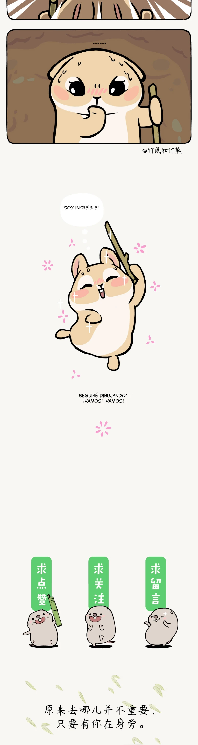 4 compañeros de bambu