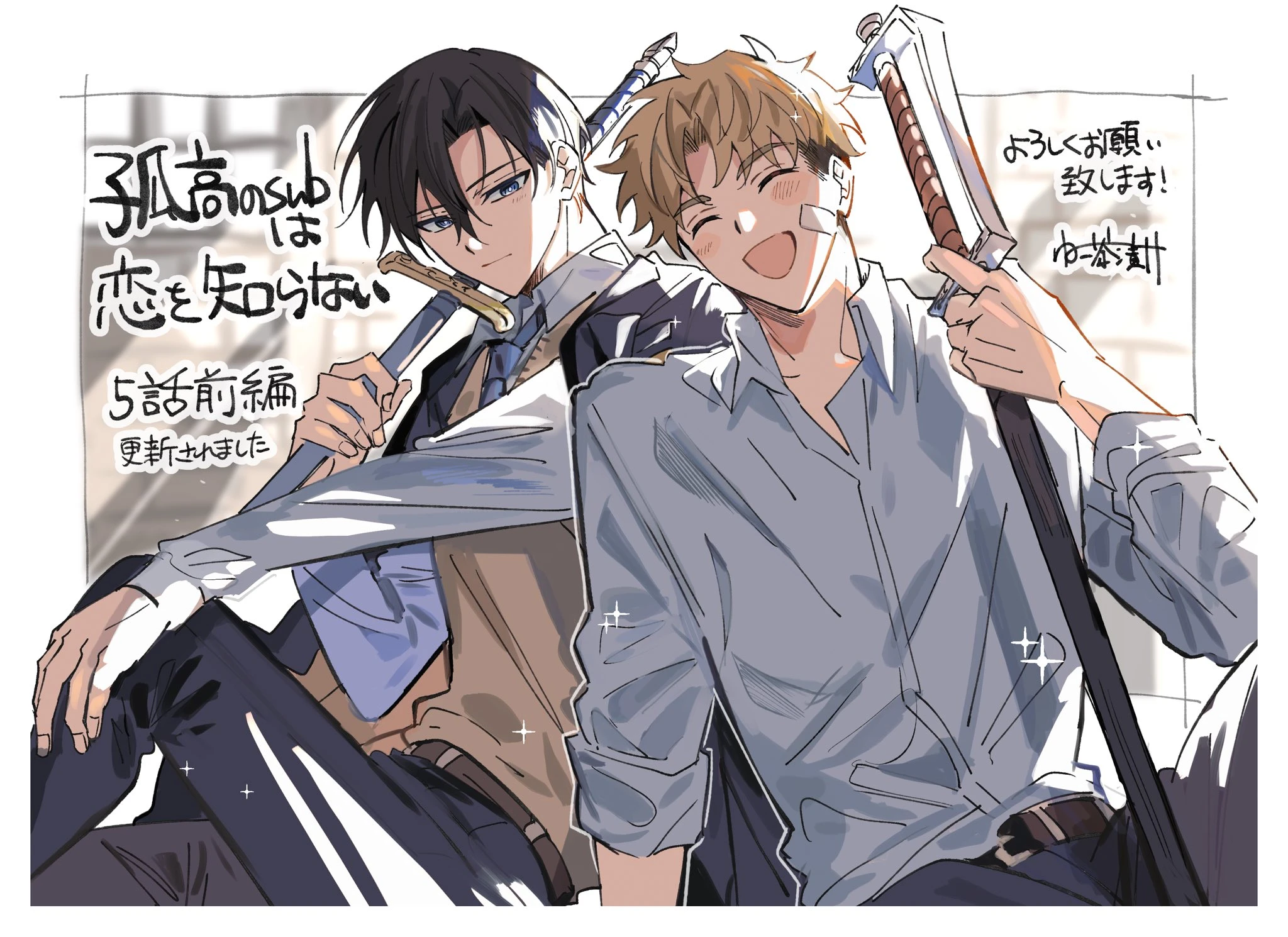 14 El solitario sub encontrará el amor con un solo Dom