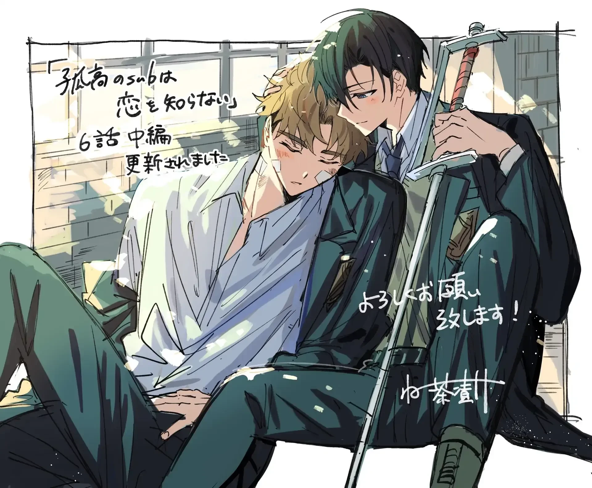 8 El solitario sub encontrará el amor con un solo Dom