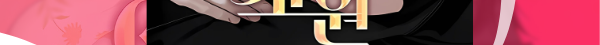 70 Deseo Infernal