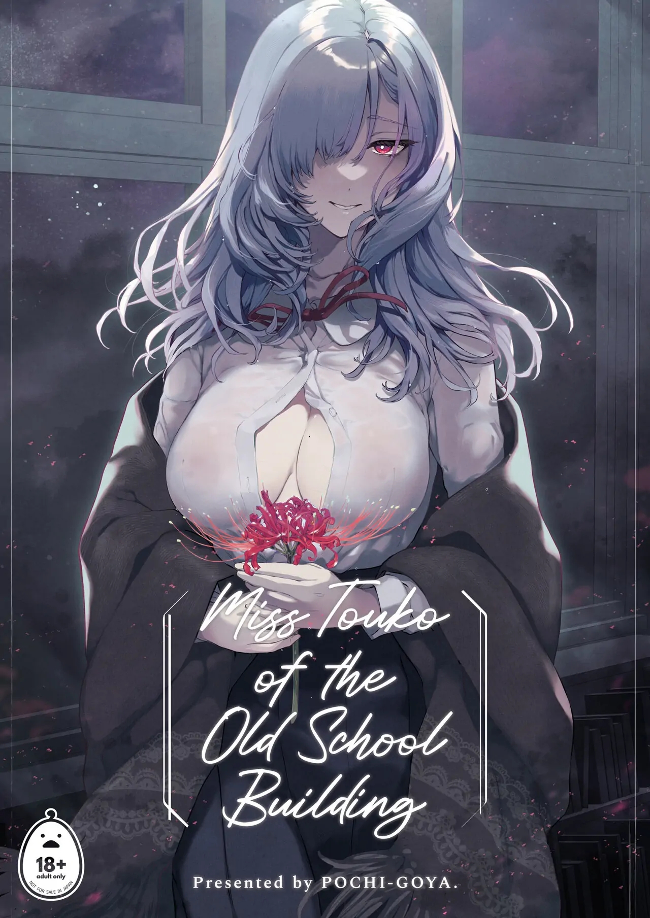 1 La señorita Touko del edificio de la vieja escuela