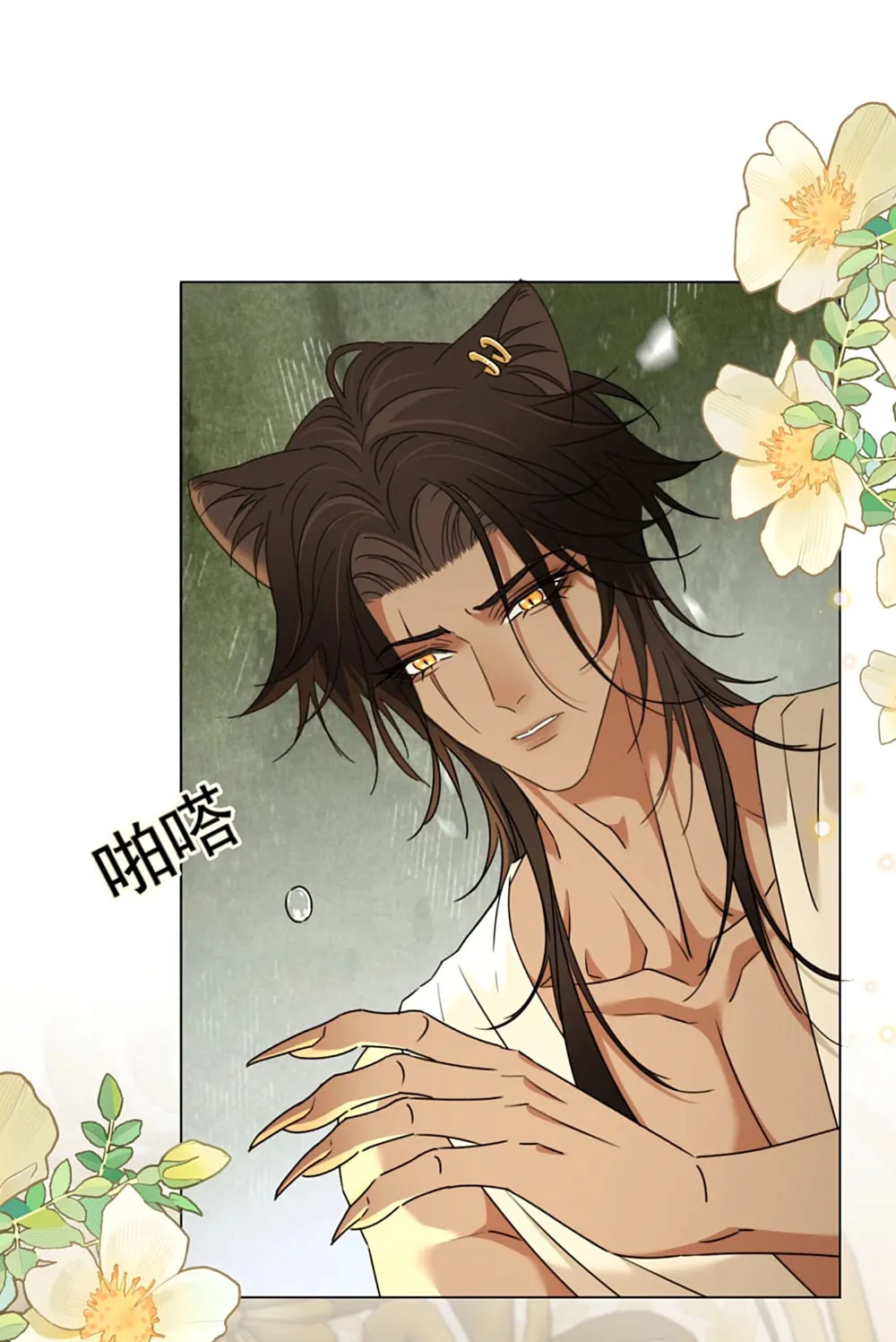 49 El príncipe y la pantera negra