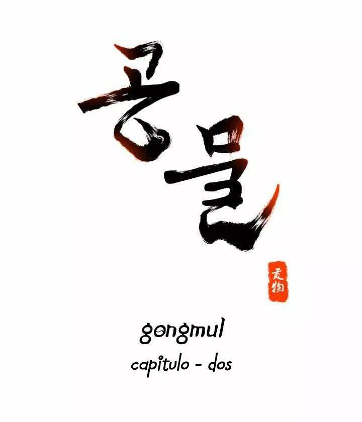 1 Gongmul