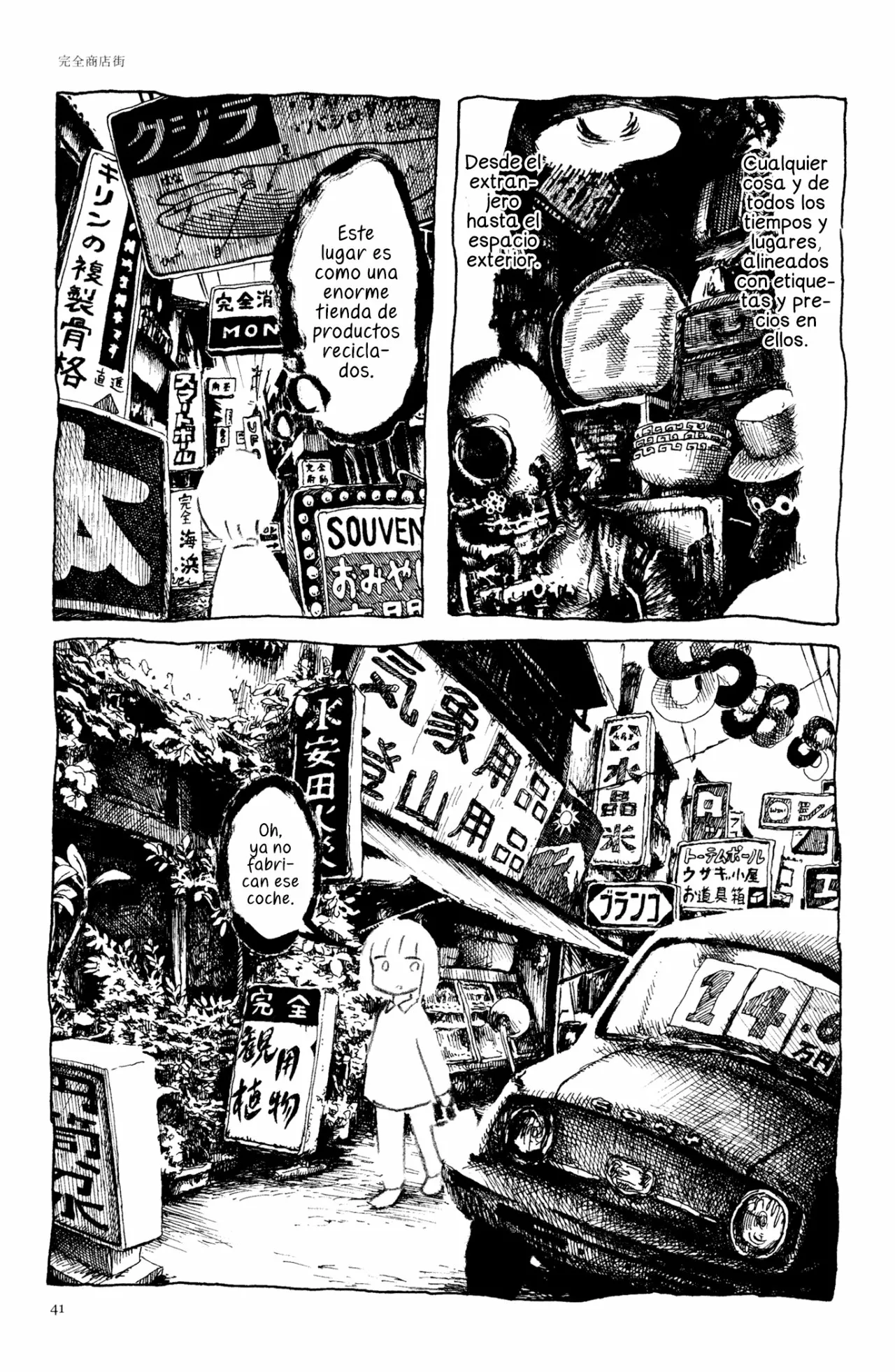 30 Acuario Ashizuri