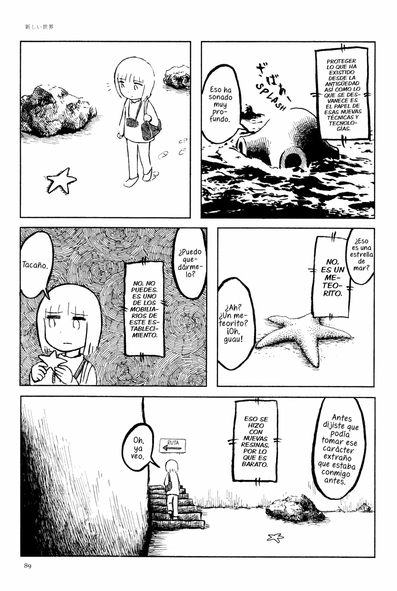 31 Acuario Ashizuri