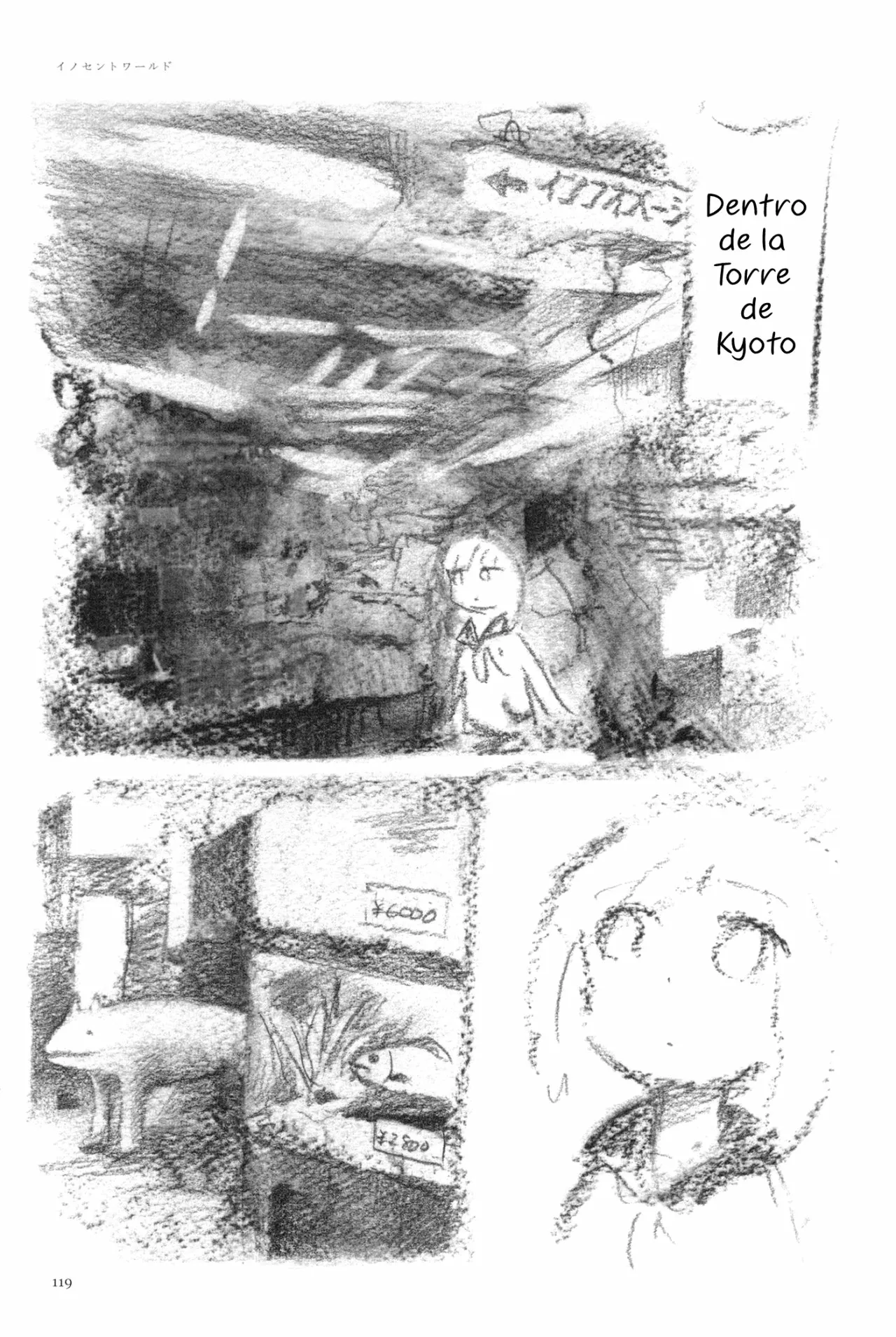 12 Acuario Ashizuri