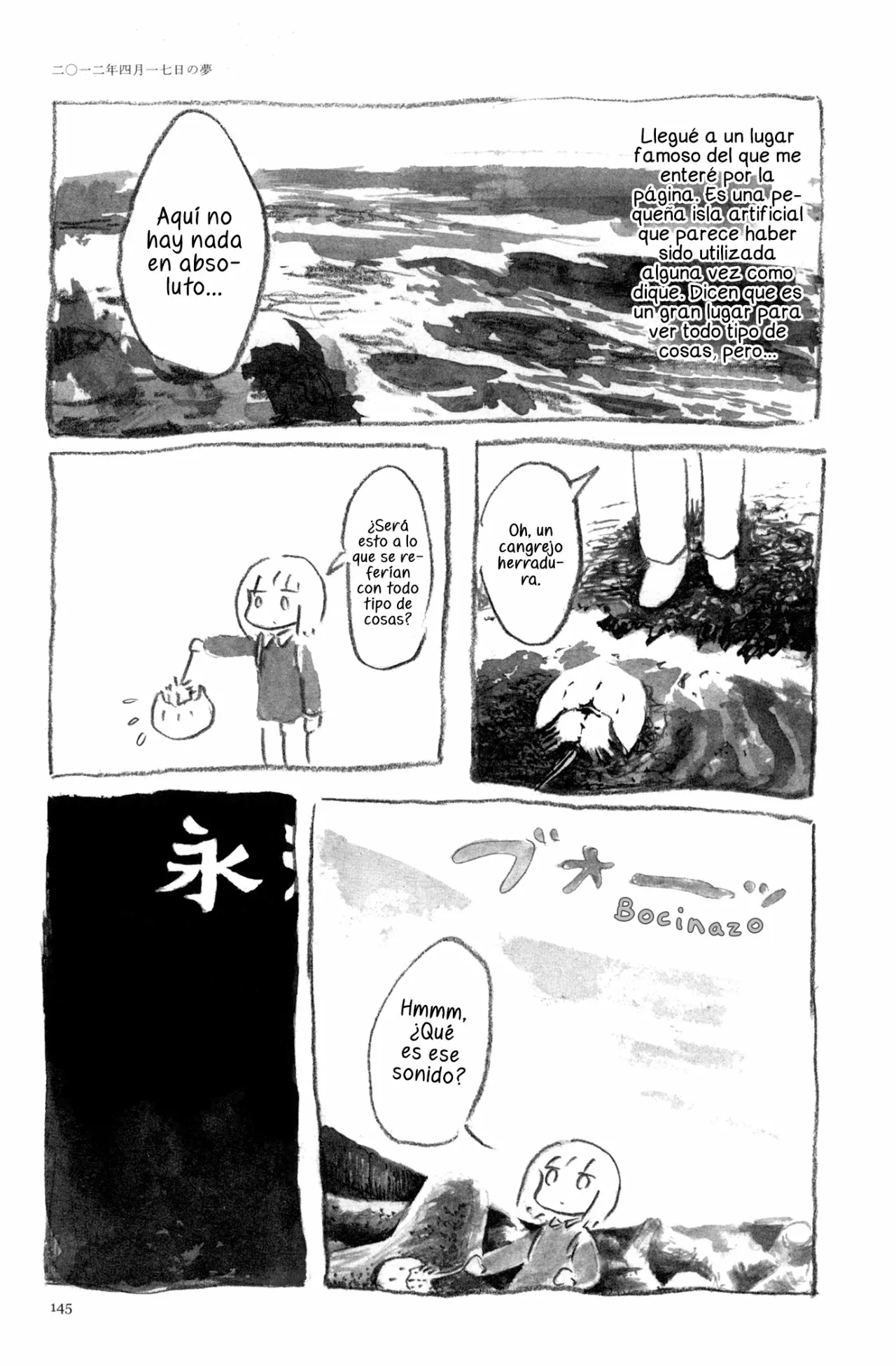 3 Acuario Ashizuri