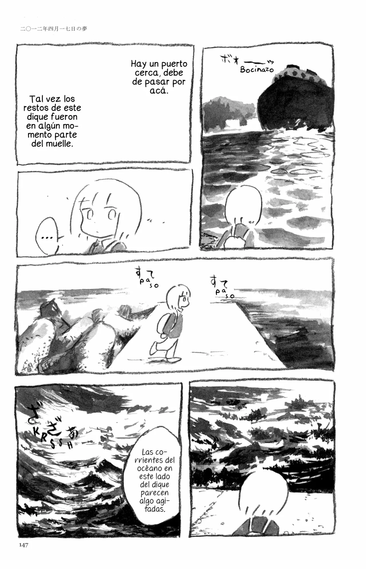 5 Acuario Ashizuri