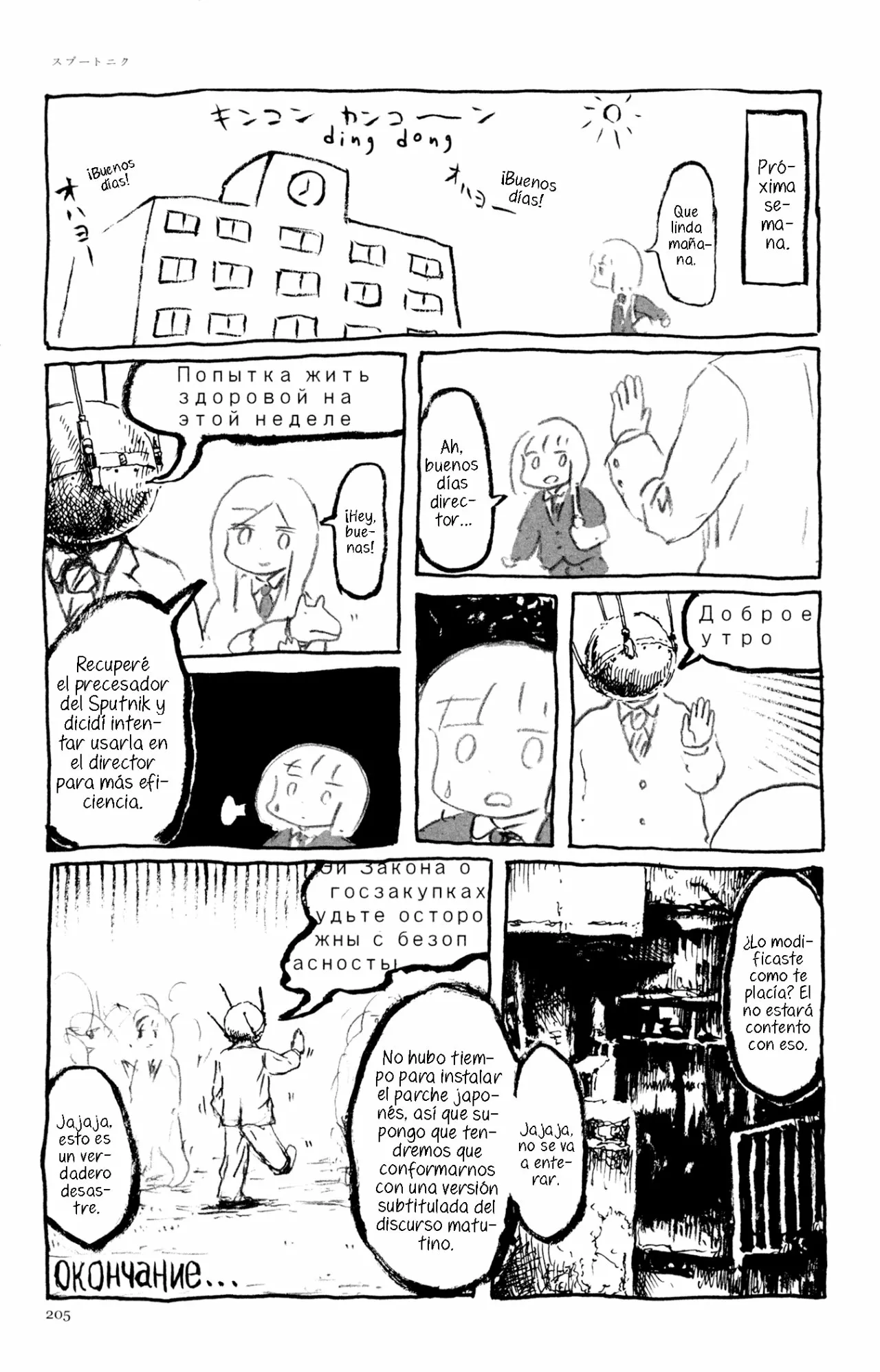 5 Acuario Ashizuri