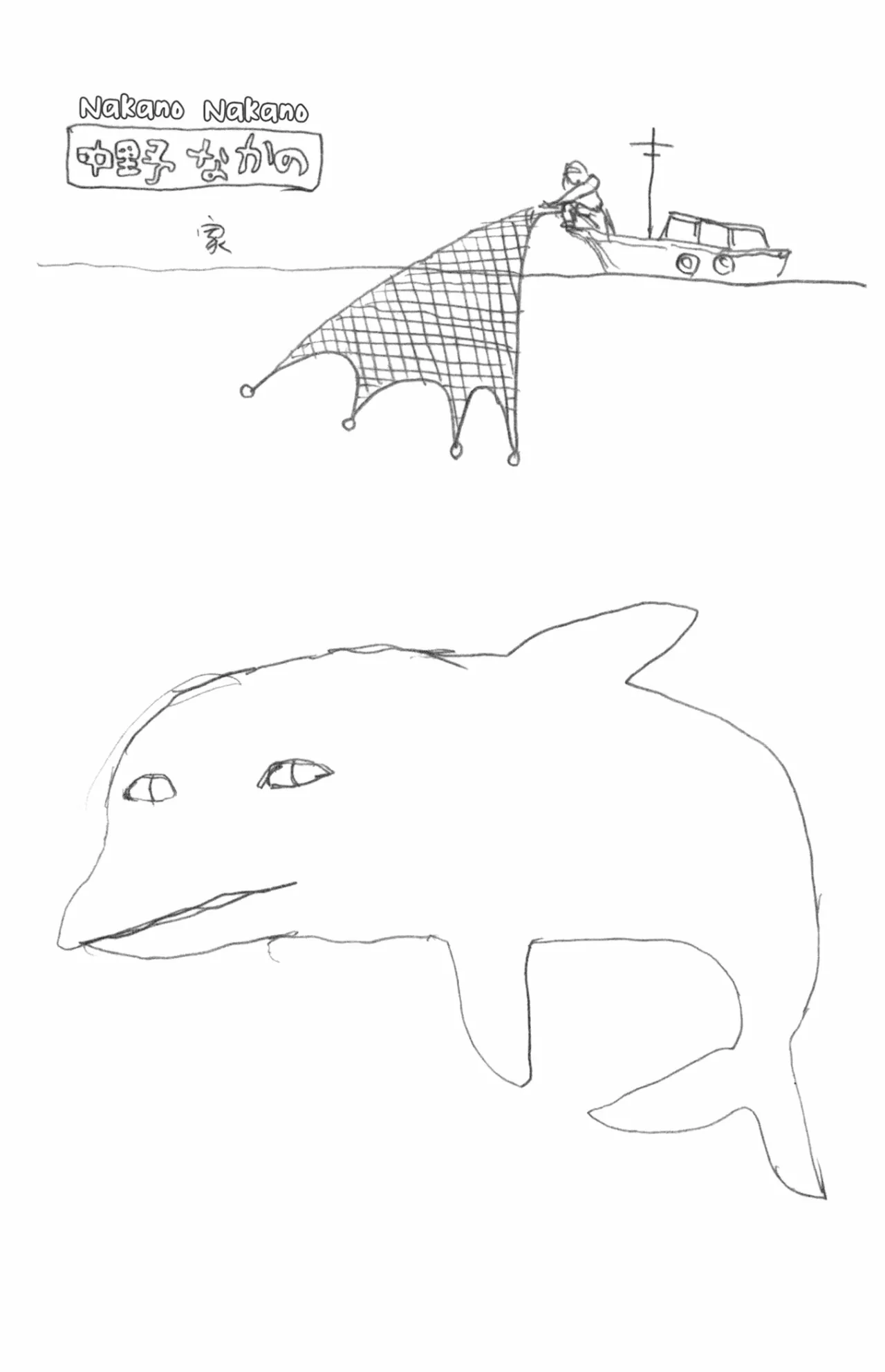 39 Acuario Ashizuri