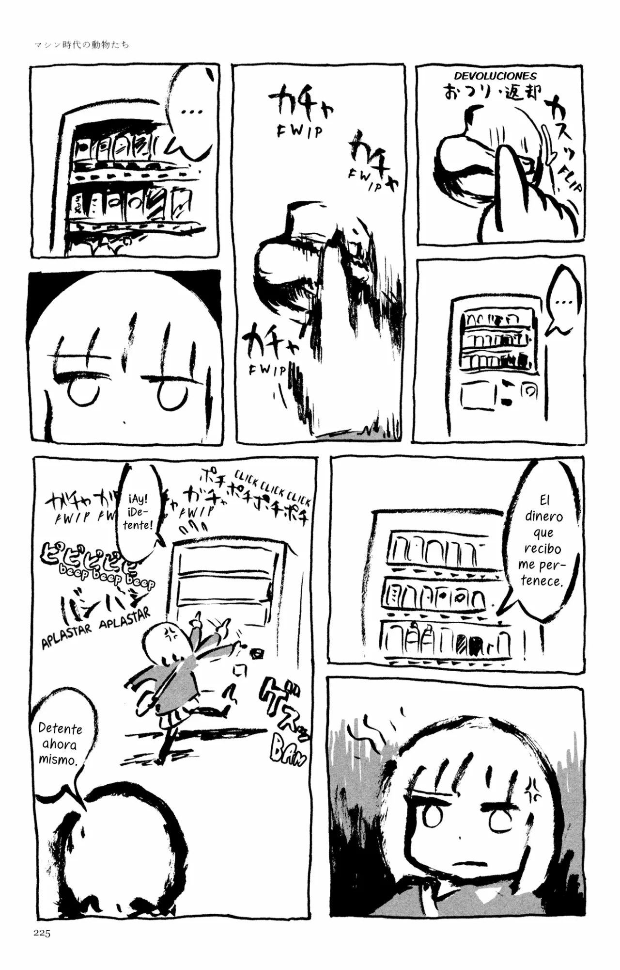 6 Acuario Ashizuri