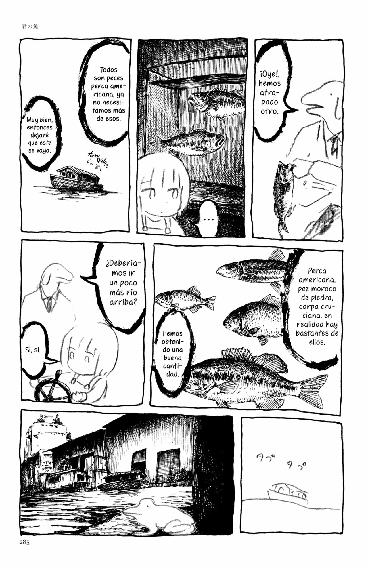 18 Acuario Ashizuri