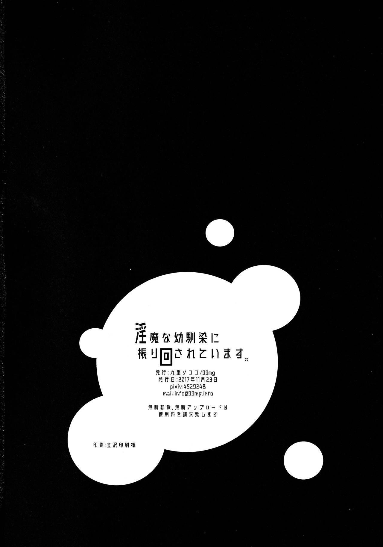 24 Inma na Osananajimi ni Furimawasarete Imasu