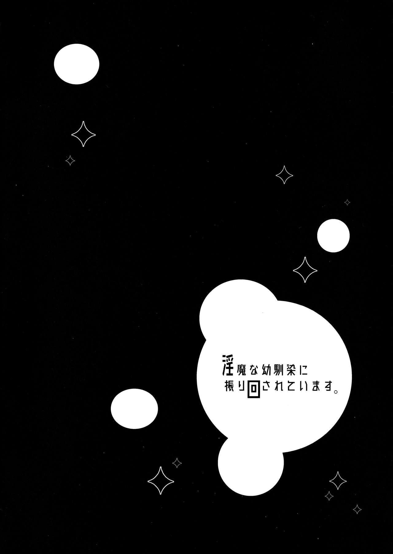 3 Inma na Osananajimi ni Furimawasarete Imasu