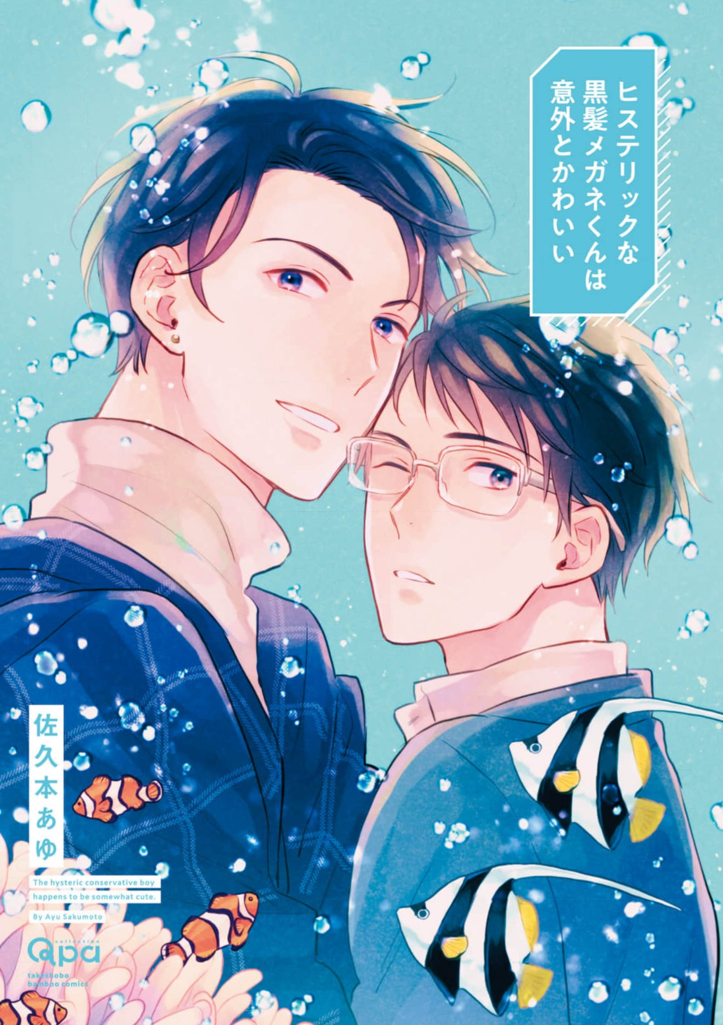 5 Hysteric na Kurokami Megane-kun wa Igai to Kawaii