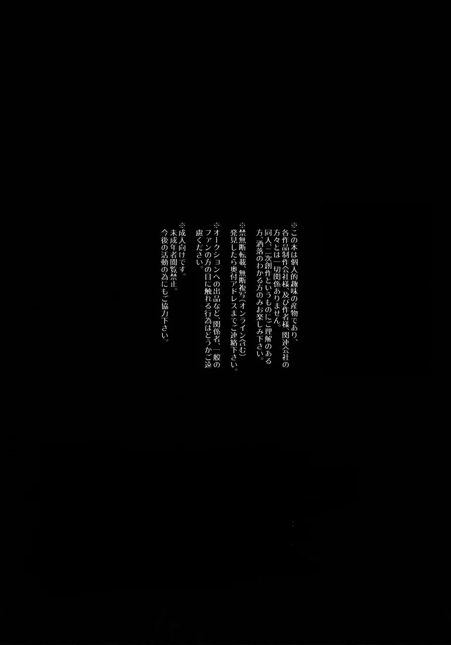 4 Golden Kamuy dj - Utakata