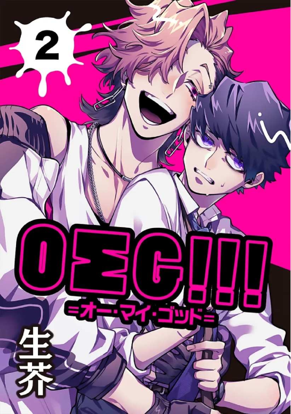 0 OΣG ! ! ! = Oh My God =