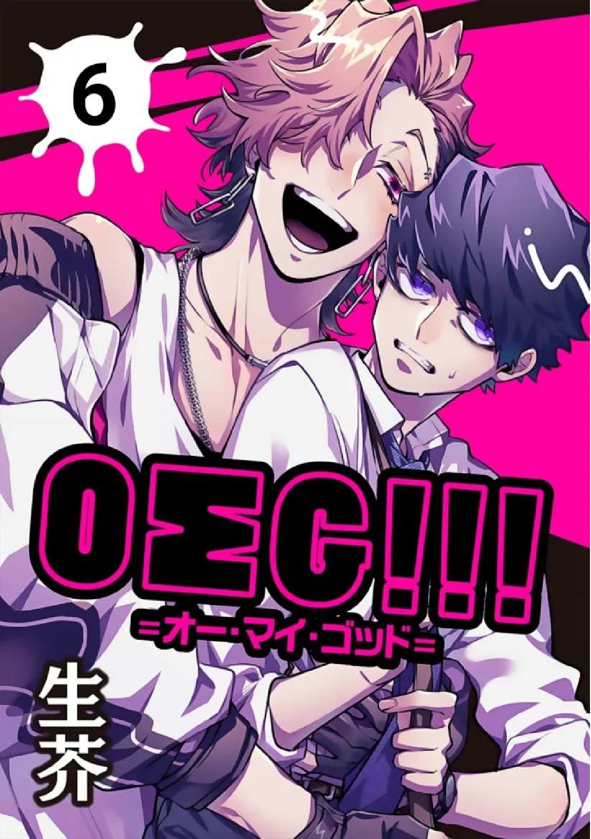 0 OΣG ! ! ! = Oh My God =