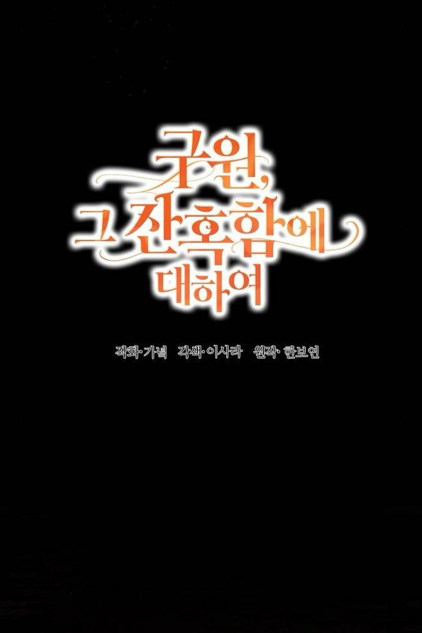 22 La crueldad de la salvación