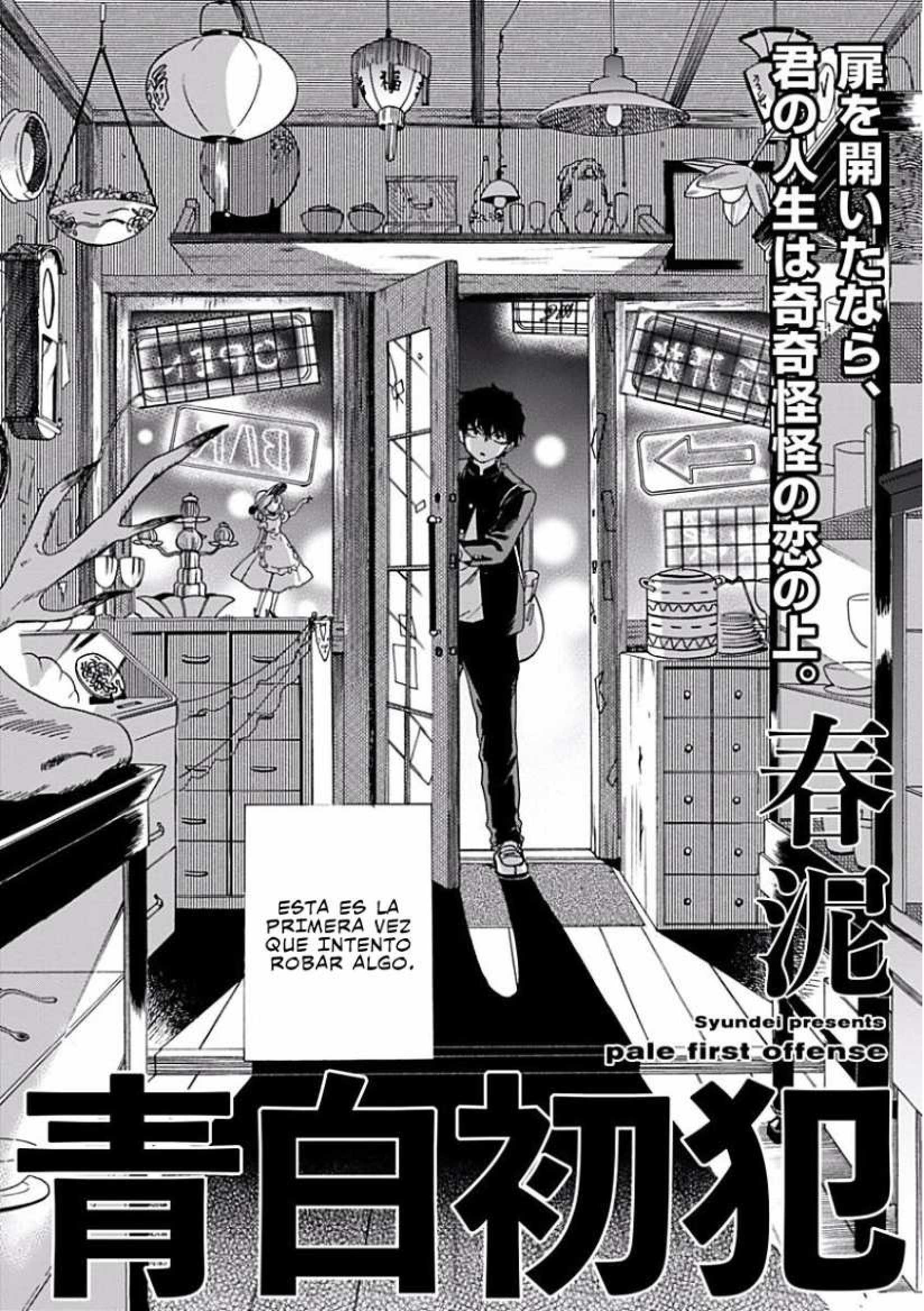 3 Aojiro Shohan
