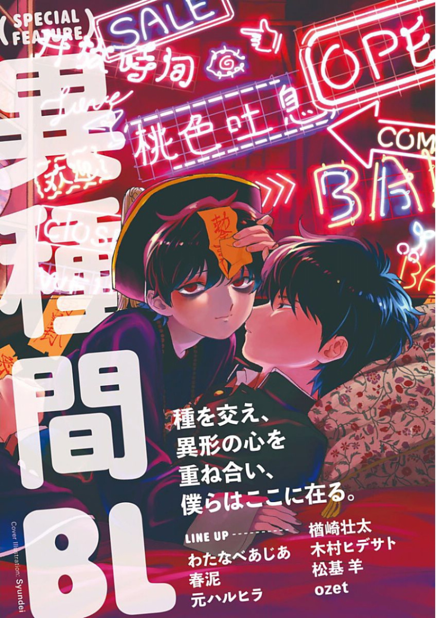0 Aojiro Shohan
