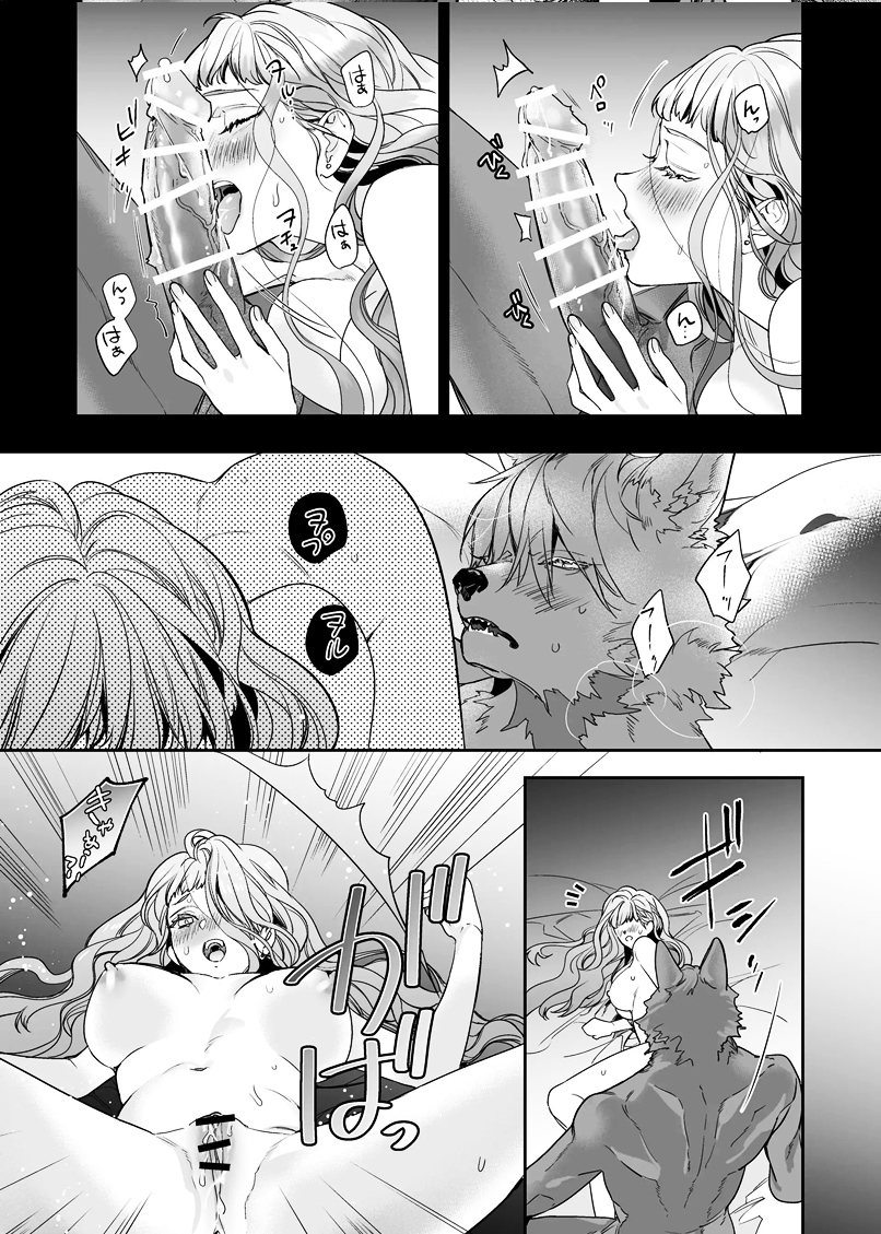 2 La fiera pasión de mi prometido bestial